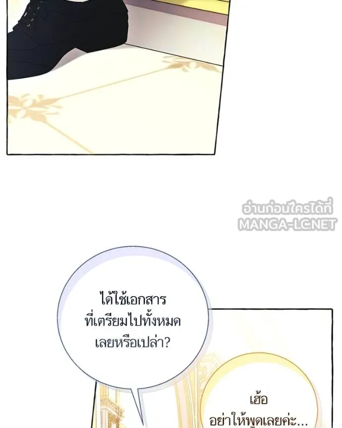 นึกว่าเป็นอิเซไคธรรม ตอนที่ 92 รูปที่ 60