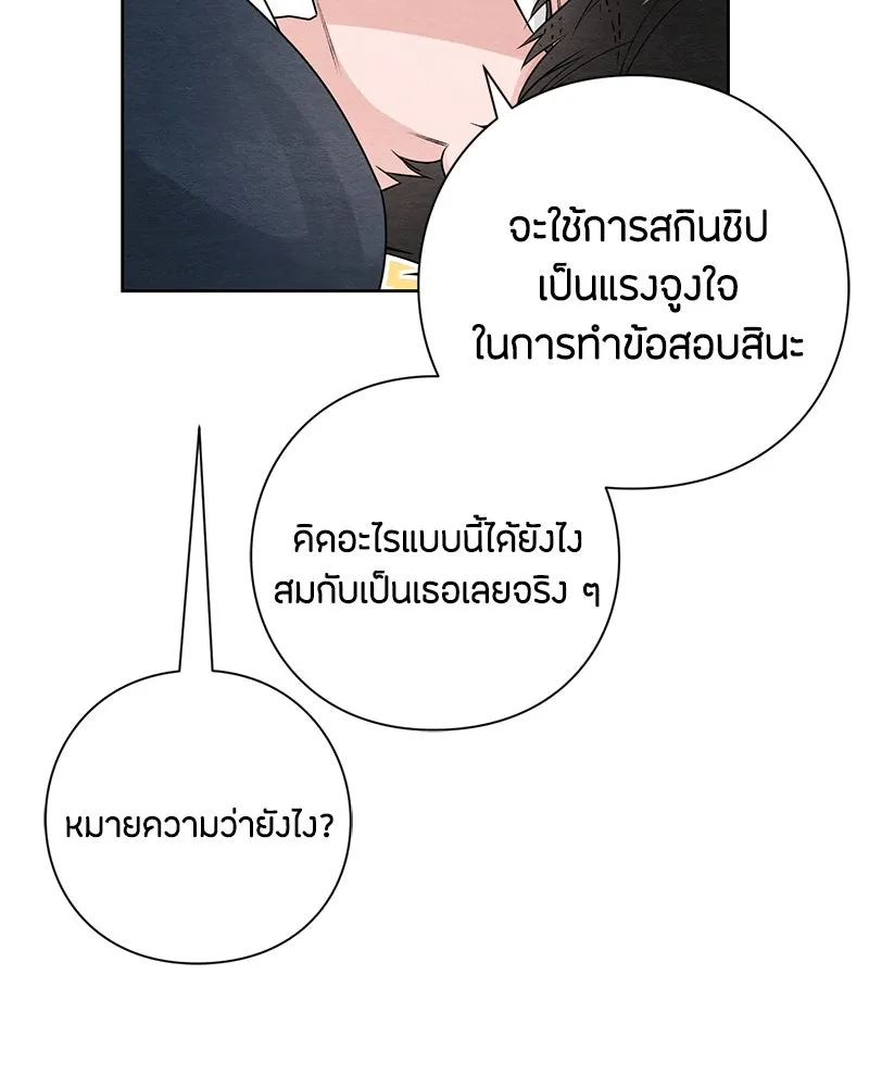เป็นวัยรุ่นมันเหนื่อย ตอนที่ 34 รูปที่ 61