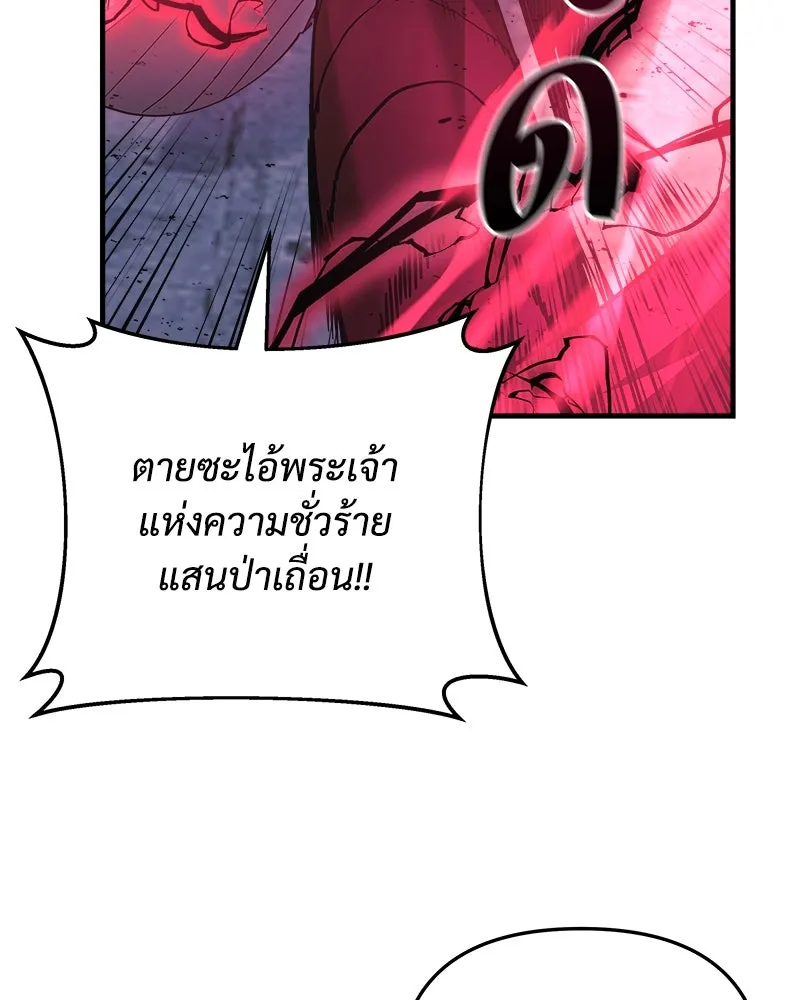 สัปดาห์นี้งดอัปตอนใหม่ ตอนที่ 13 รูปที่ 136