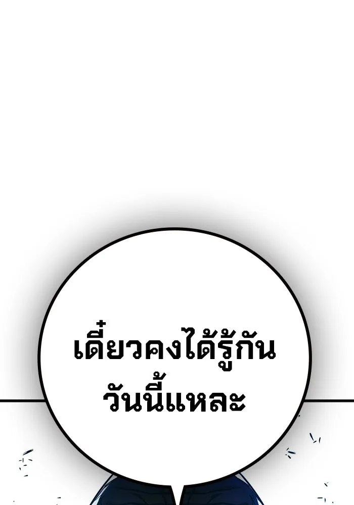 เยาวชนคนคุก ตอนที่ 2 รูปที่ 85