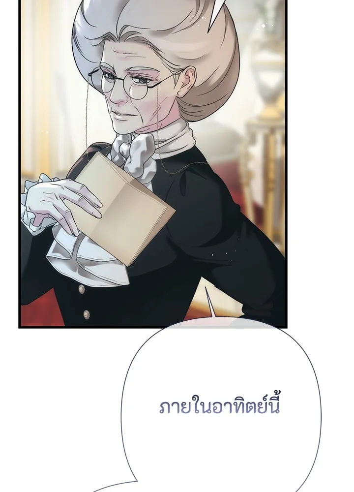 องค์ชายผู้อื้อฉาว ตอนที่ 119 รูปที่ 103