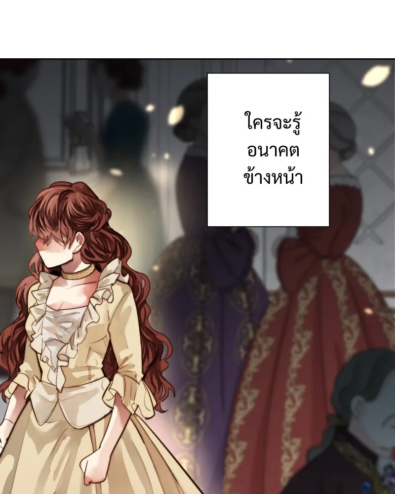 เทพมังกรคลั่งรัก ตอนที่ 56 เป้าความสนใจ รูปที่ 19