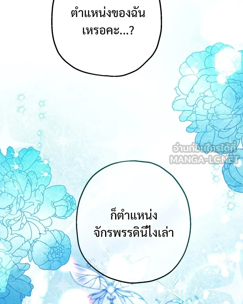 อนาคตพบรัก ตอนที่ 3 รูปที่ 54