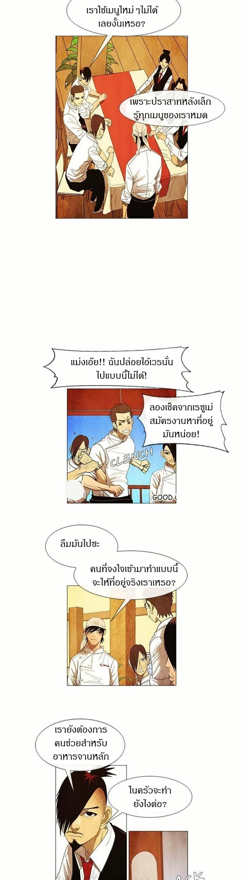 Manga-lc-com อ่านมังงะ อ่านการ์ตูน ออนไลน์ ฟรี Michelin Star ตอนที่ 1 2 3 4 5 6 7 8 9 10 11 12 13 14 ฟรี ไม่มีโฆษณา Manga-lc - อ่าน มังงะ อ่าน การ์ตูน ออนไลน์ อ่านมังงะ ฟรี