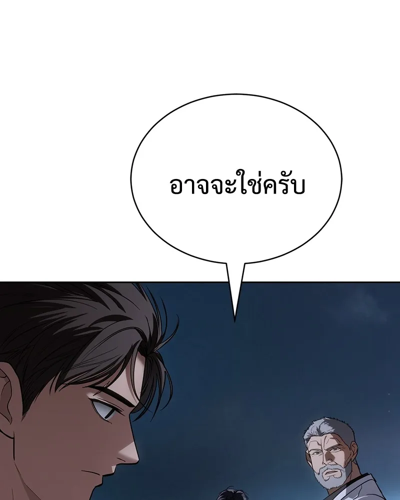 แบคXX ตอนที่ 27 รูปที่ 197