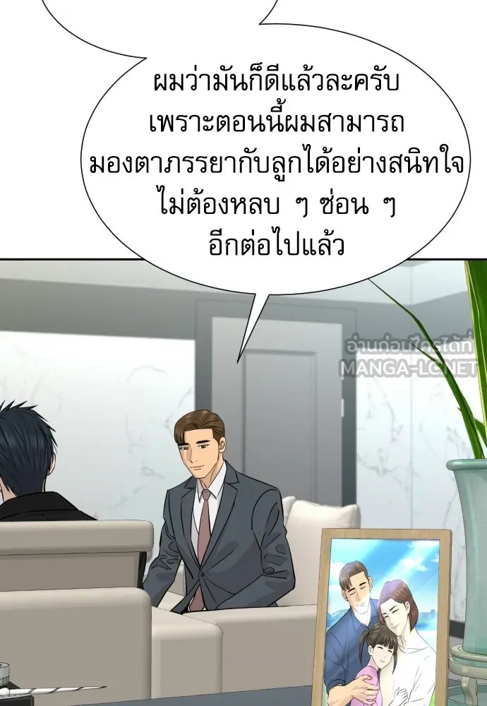 หลานอัจฉริยะของราชาเงินกู้ ตอนที่ 91 รูปที่ 15