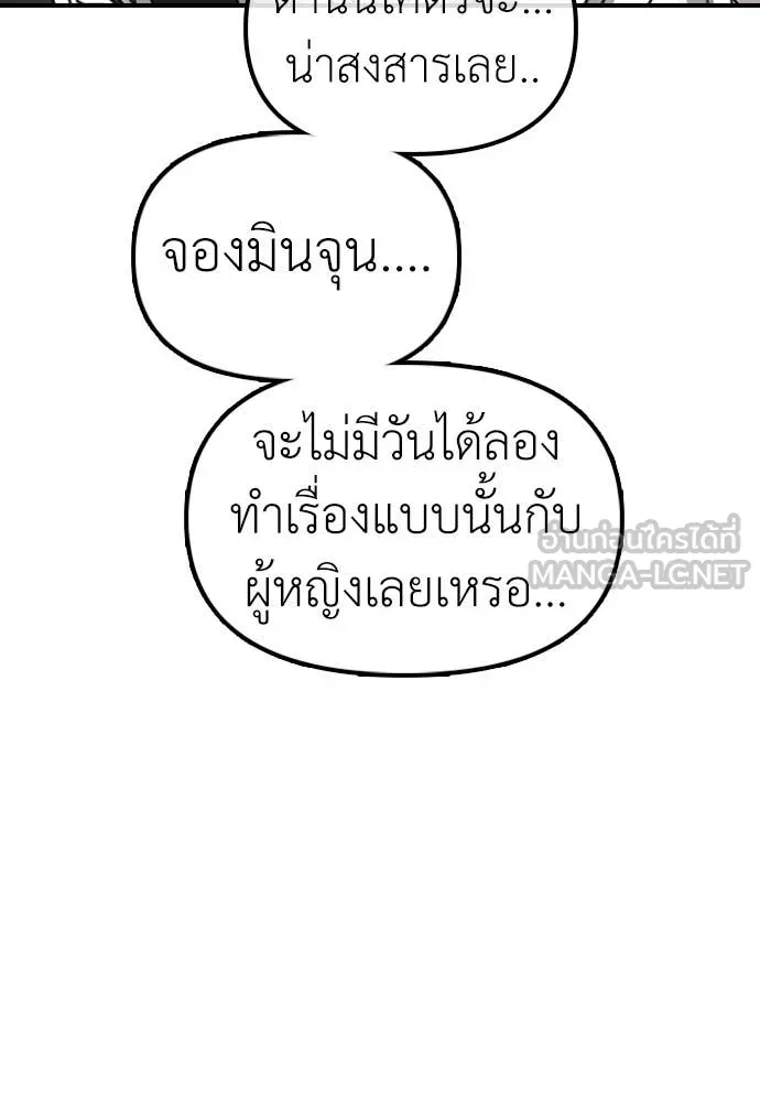 ผู้กล้าฝ่า ตอนที่ 26 รูปที่ 141