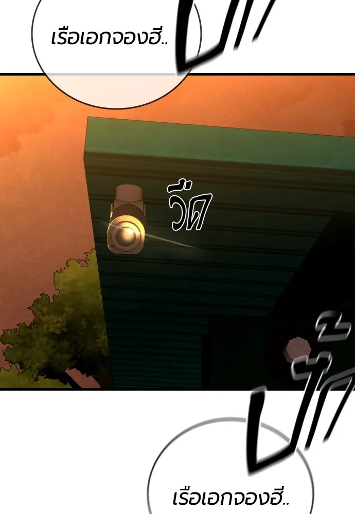 มือพิพากษา ตอนที่ 22 รูปที่ 139