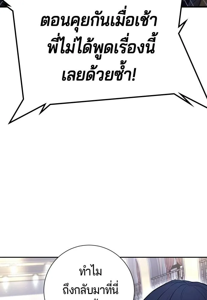 คูเซรา ตอนที่ 11 รูปที่ 184