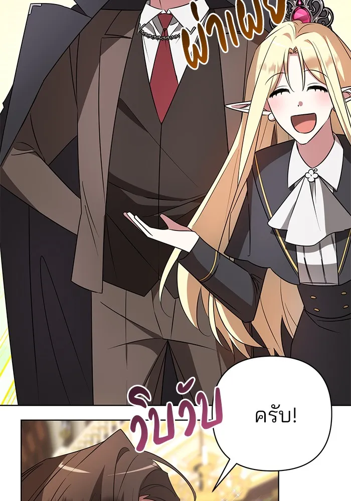 อะคาเดมีนี้เห็นทีจะเจ๊ง ตอนที่ 24 รูปที่ 4