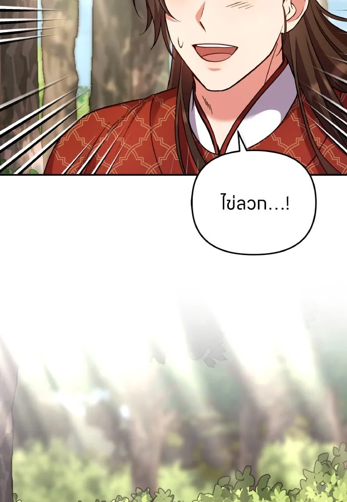 ข้าเนี่ยนะเป็นพระสนม ตอนที่ 119 พระสนมเมี้ยว รูปที่ 35