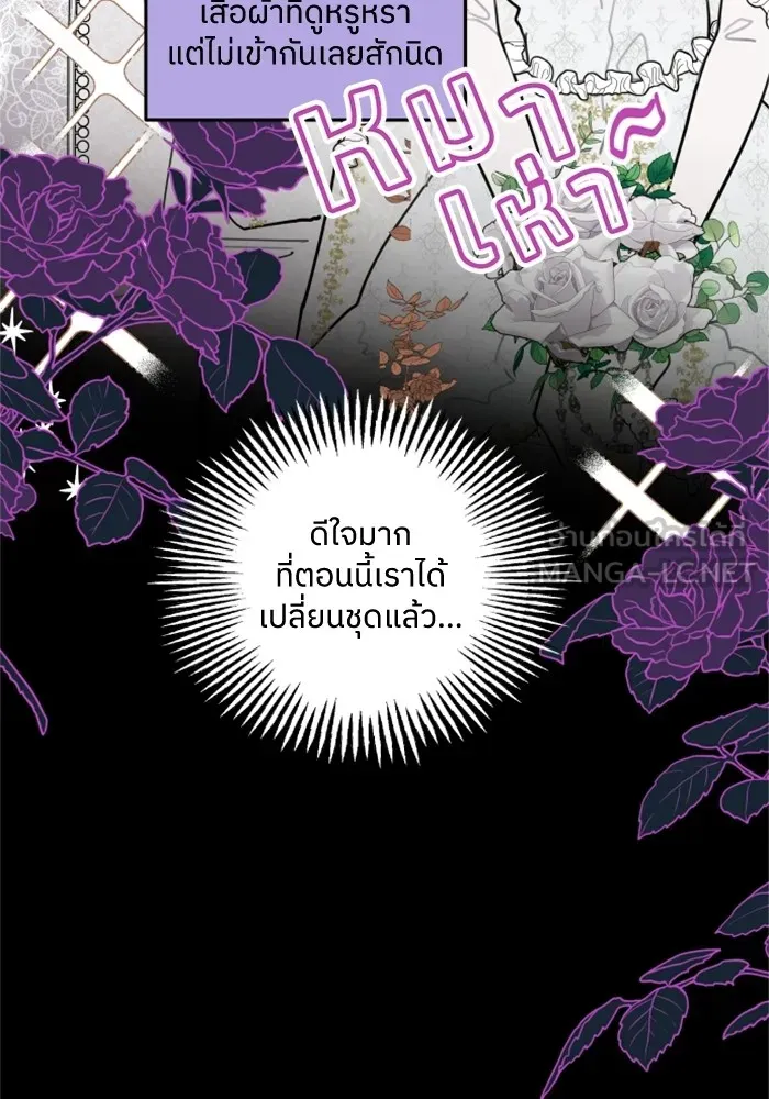 ครอบครัวสามีเห็นทีจะคลั่งรัก ตอนที่ 4 รูปที่ 60