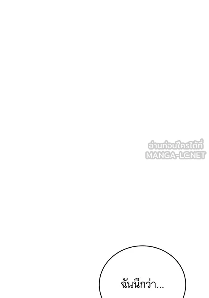 แกล้งตายให้หายแค้น ตอนที่ 29 รูปที่ 6