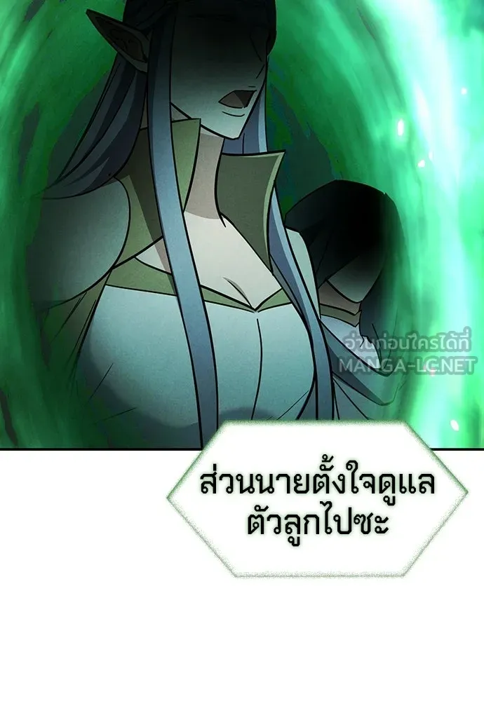 คลินิกสัตว์ต่างโลกของคิมโอจิน ตอนที่ 51 รูปที่ 126