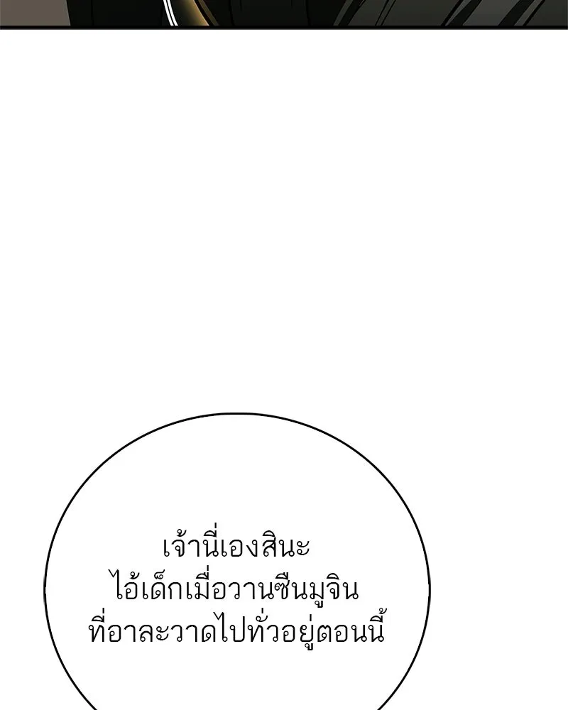 สุดยอดเทรนเนอร์แห่งยุทธภพ ตอนที่ 112 เป้าหมายที่เล็งไว้ตั้งแต่แรก รูปที่ 19