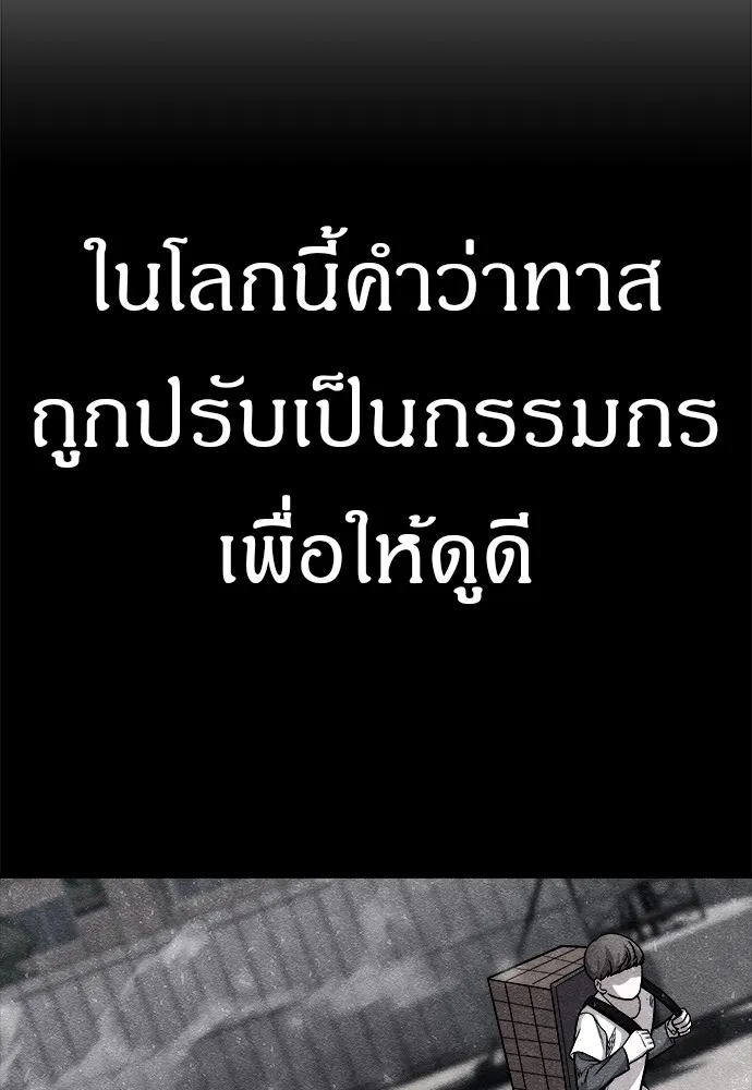 Zombie X Slasher ตอนที่ 22 รูปที่ 37