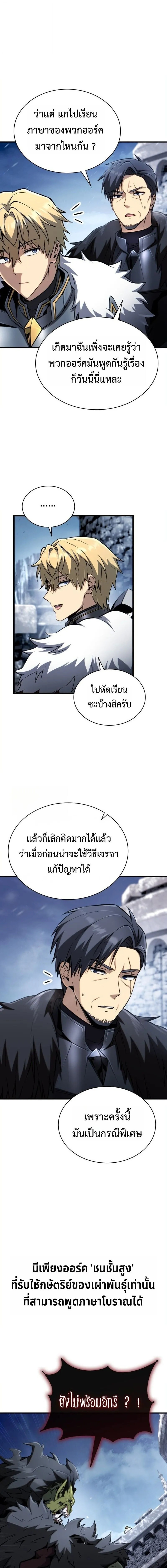 I Became The Rogue First Prince เทพดาบอย_างข_าด_นกลายเป_นองค_ชายสวะซะง_น ตอนที่ ตอนที่ 28 รูปที่ 8