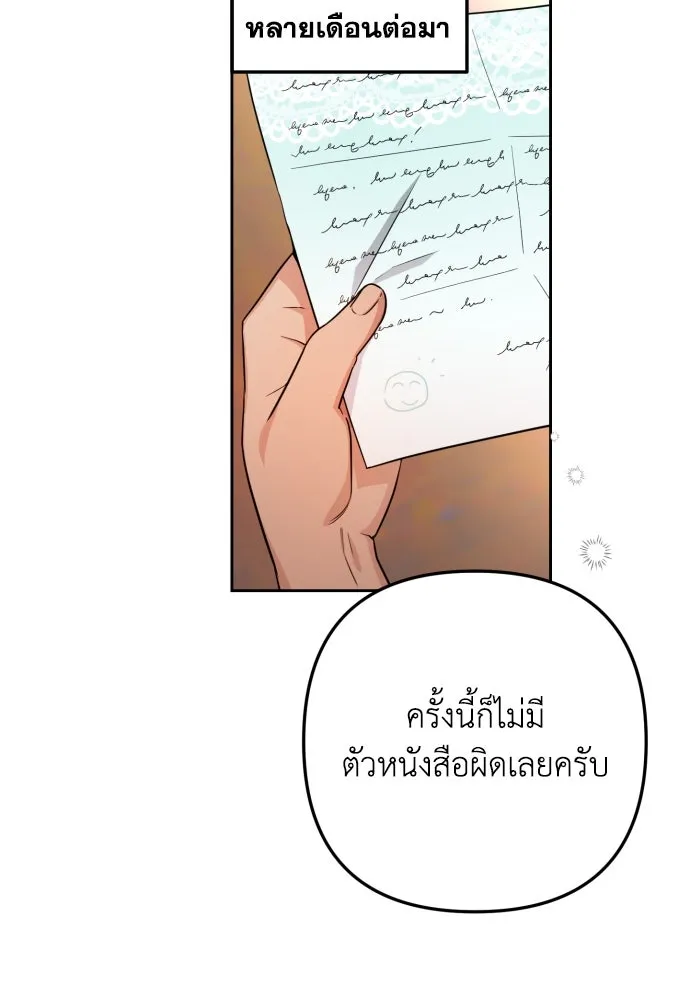 เลดี้มินต์ ตอนที่ 11 รูปที่ 46