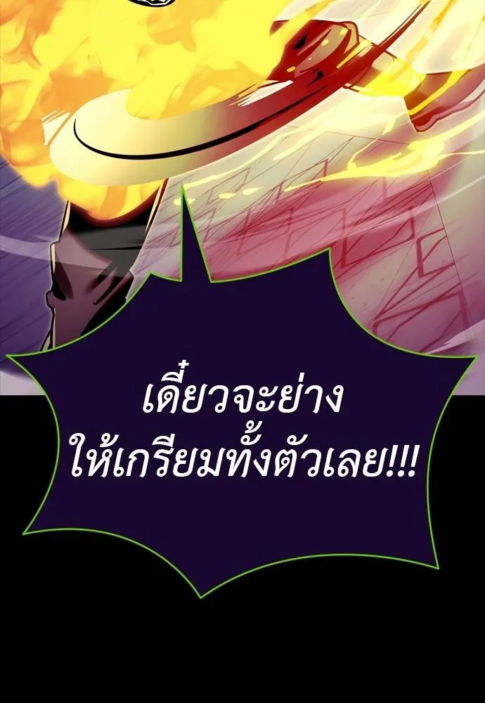 ยมราชลงทัณฑ์ ตอนที่ 49 รูปที่ 19