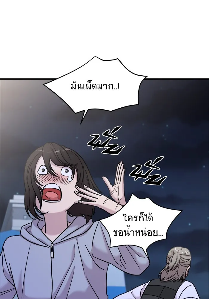 วายร้ายก็อยากมีรัก ตอนที่ 36 รูปที่ 109