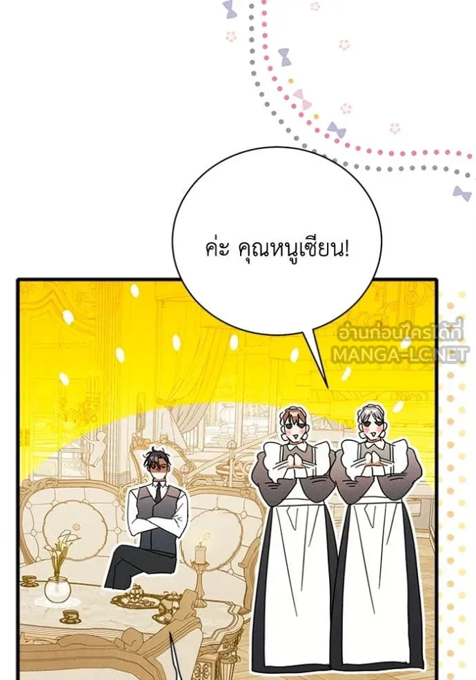 รักนะคะ ป๊ะป๋า ตอนที่ 31 รูปที่ 59