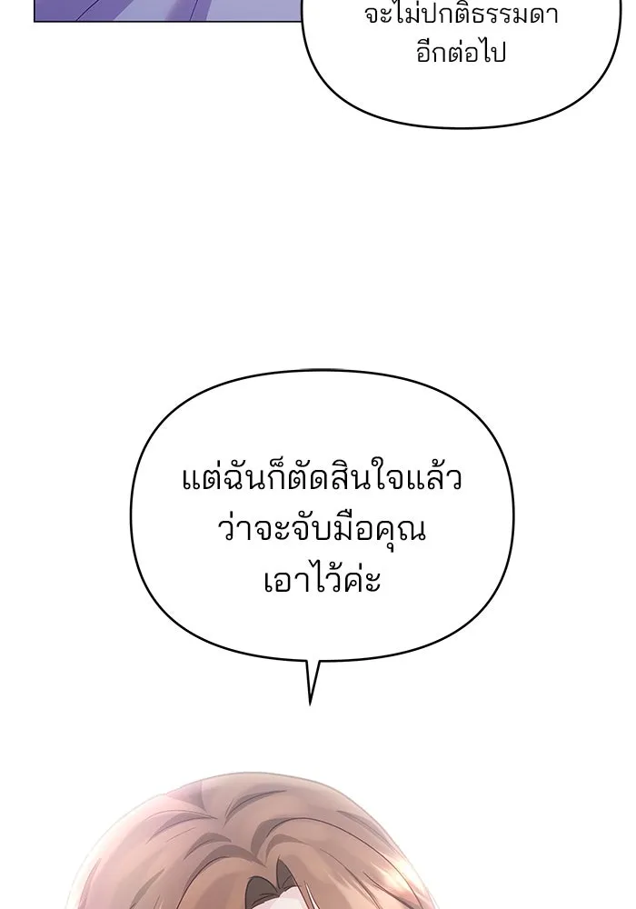คู่มือคว้าหัวใจนายตัวร้าย ตอนที่ 50 รูปที่ 37
