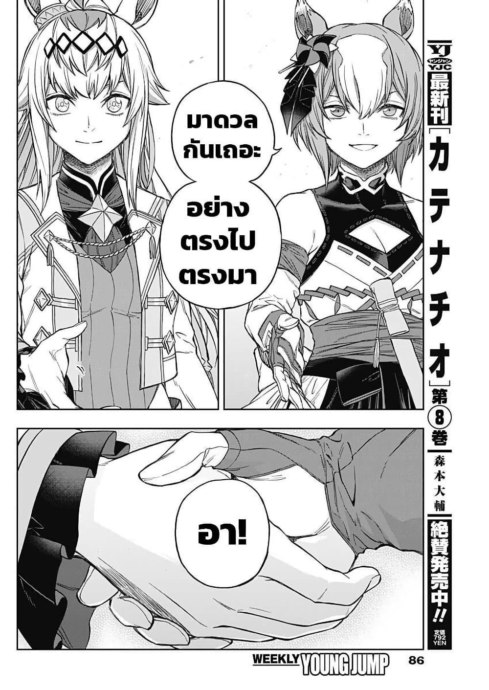 Manga-lc-com อ่านมังงะ อ่านการ์ตูน ออนไลน์ ฟรี Uma Musume Cinderella Gray ตอนที่ 1 2 3 4 5 6 7 8 9 10 11 12 13 14 ฟรี ไม่มีโฆษณา Manga-lc - อ่าน มังงะ อ่าน การ์ตูน ออนไลน์ อ่านมังงะ ฟรี