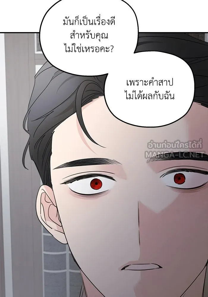 ครอบครัวสามีเห็นทีจะคลั่งรัก ตอนที่ 110 รูปที่ 66