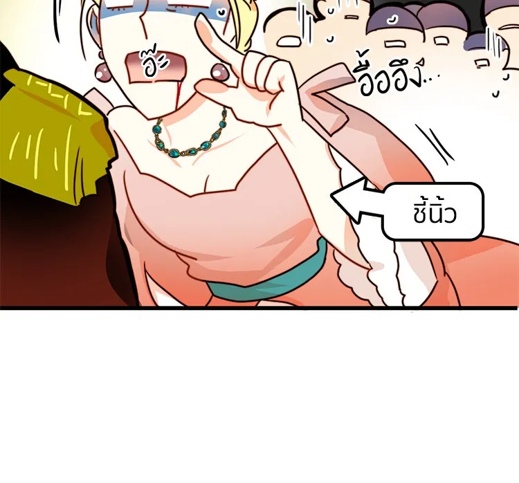 Bring the Love ตอนที่ 4 รูปที่ 50