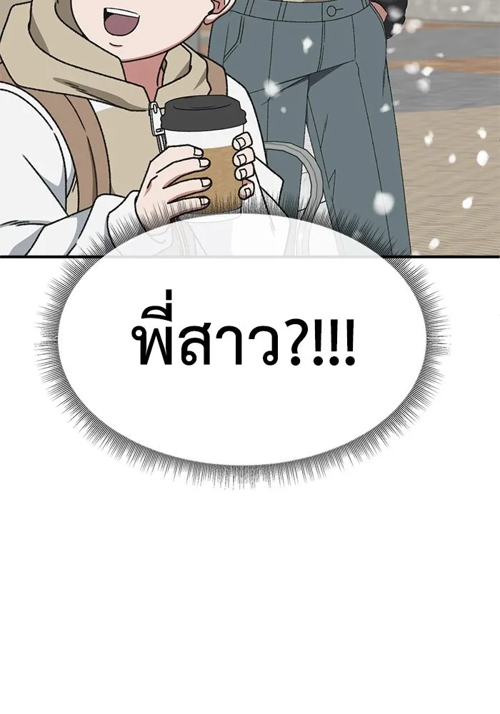 ช่วยเปลี่ยนฉันที ตอนที่ 305. ซีซัน 3 โซอินกุก 13 รูปที่ 82