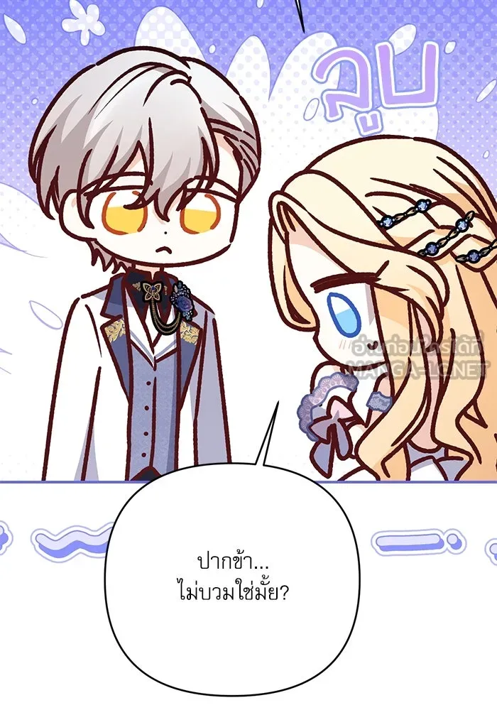 เกิดใหม่คราวนี้ ขอเป็นคนดีดูสักครั้ง ตอนที่ 82 รูปที่ 33