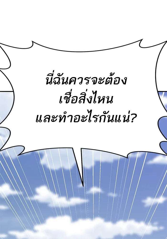 ยอดคนเลเวลทะลุ ตอนที่ 67 เหล่าสหายสัตว์วิเศษ รูปที่ 169