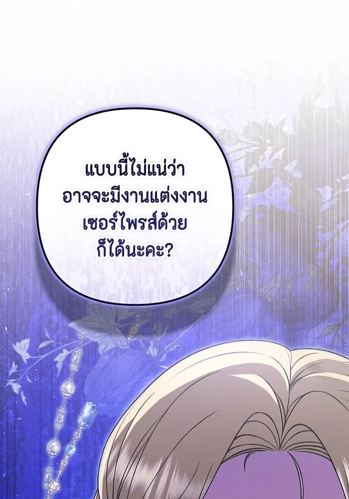 ละครชีวิตลิขิตรัก ตอนที่ 23 รูปที่ 100