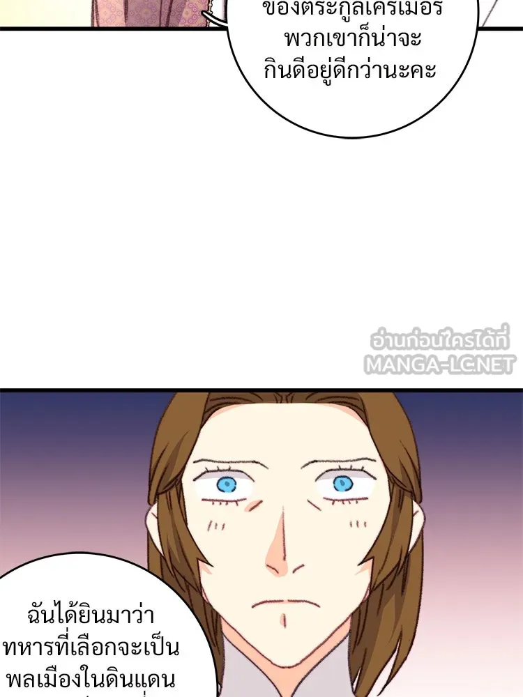 Bring the Love ตอนที่ 112 รูปที่ 72