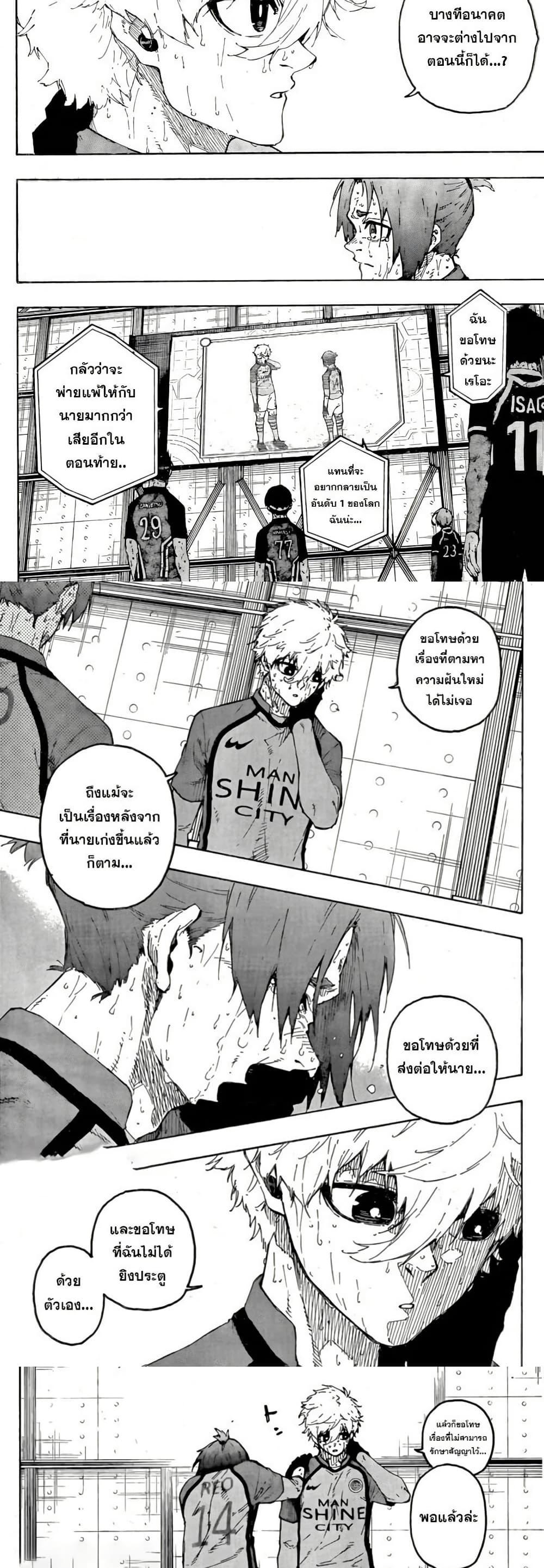 Manga-lc-com อ่านมังงะ อ่านการ์ตูน ออนไลน์ ฟรี Blue Lock ตอนที่ 1 2 3 4 5 6 7 8 9 10 11 12 13 14 ฟรี ไม่มีโฆษณา Manga-lc - อ่าน มังงะ อ่าน การ์ตูน ออนไลน์ อ่านมังงะ ฟรี