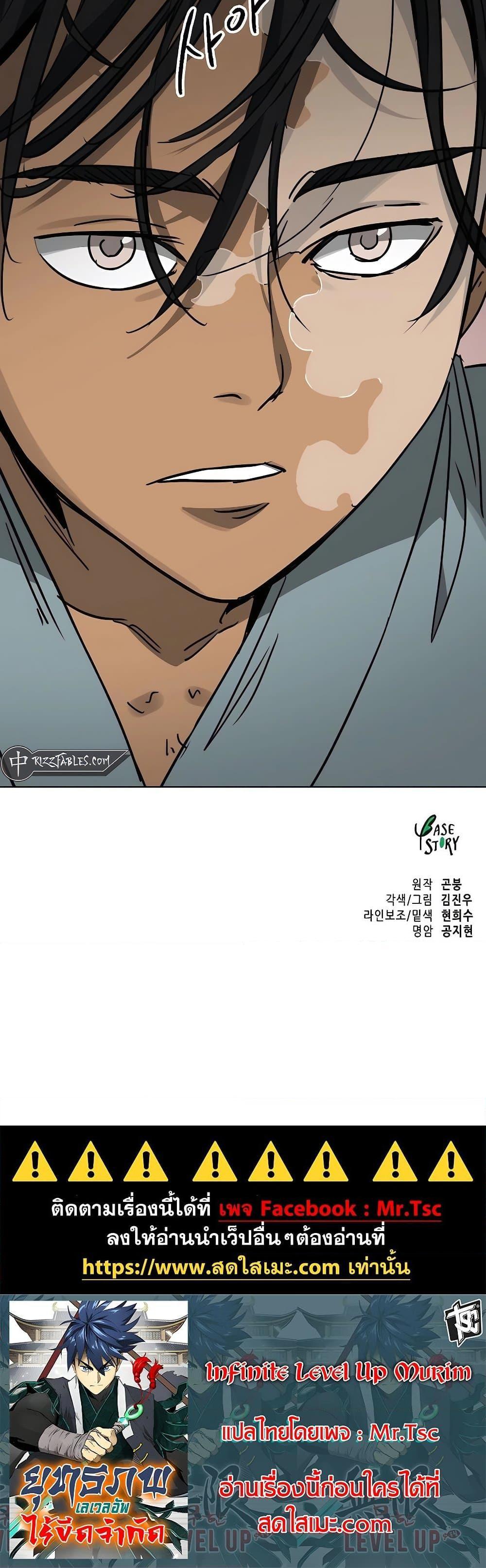 Manga-lc-com อ่านมังงะ อ่านการ์ตูน ออนไลน์ ฟรี Infinite Level Up in Murim ตอนที่ 1 2 3 4 5 6 7 8 9 10 11 12 13 14 ฟรี ไม่มีโฆษณา Manga-lc - อ่าน มังงะ อ่าน การ์ตูน ออนไลน์ อ่านมังงะ ฟรี