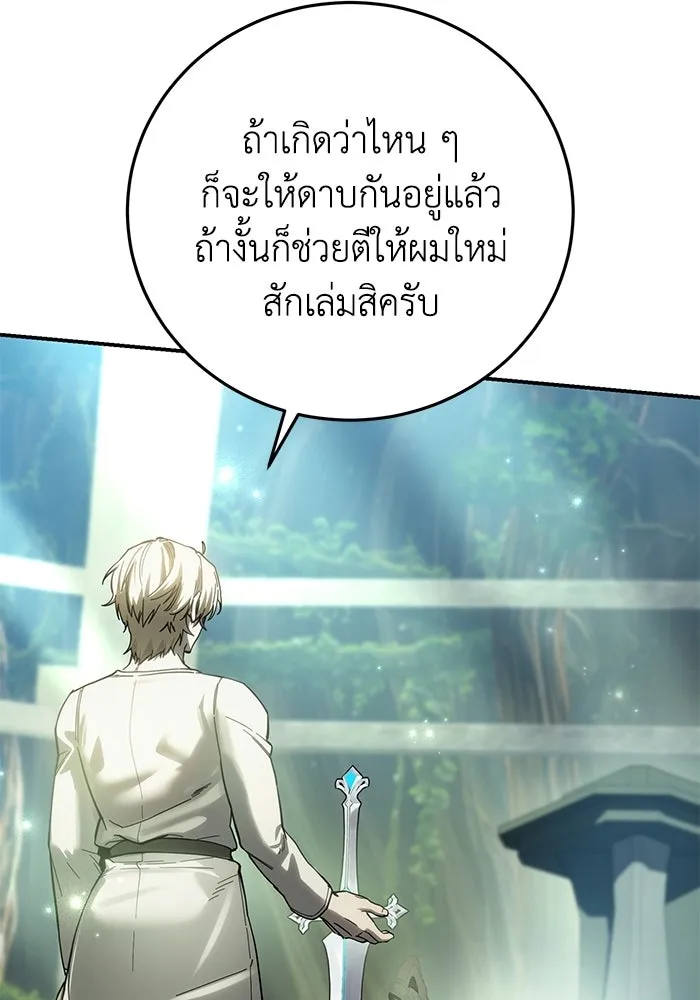ยอดนักดาบผู้โอบอุ้มดารา ตอนที่ 120 รูปที่ 94