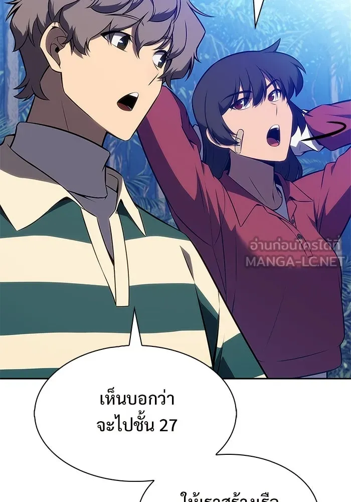 ผู้เล่นหน้าใหม่เลเวลแมกซ์ ตอนที่ 250 โบสถ์คนตายหลับใหล (1) รูปที่ 90