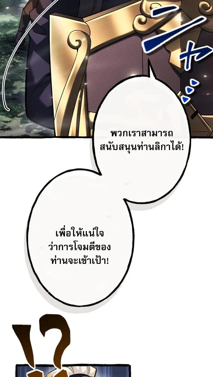 Return of the First Patriarch_ The Strongest Reincarnates into His Descendant 1000 Years Later การกล_บมาของบรรพชนร_นแรก_ จอมย_ทธ_ผ_แข_งแกร_งท_ส_ดกล_บชาต_มาเก_ดเป_นทายาทในอ_กพ_นป_ต_อมา ตอนที่ ตอนที่ 14 รูปที่ 29