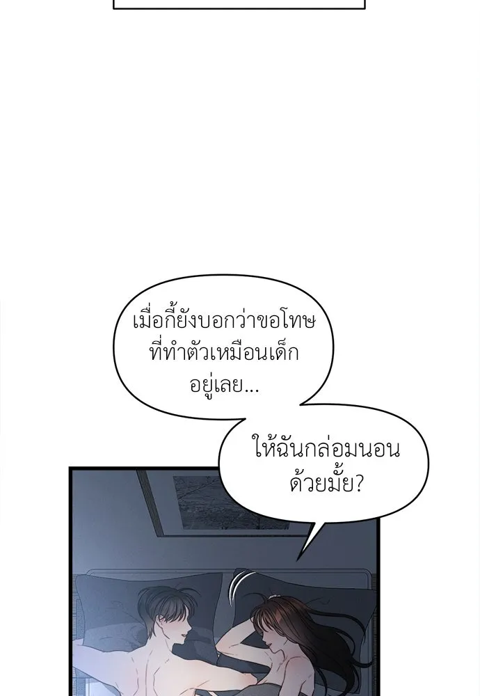 ปรารถนารักอันงดงาม ตอนที่ 86 รูปที่ 88