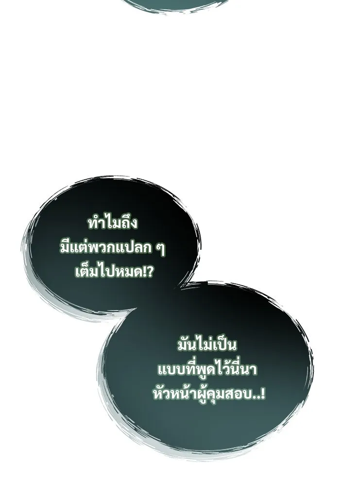 อูเร็ค มาซิโน่ ตอนที่ 19 ชอนกึม 1 รูปที่ 35