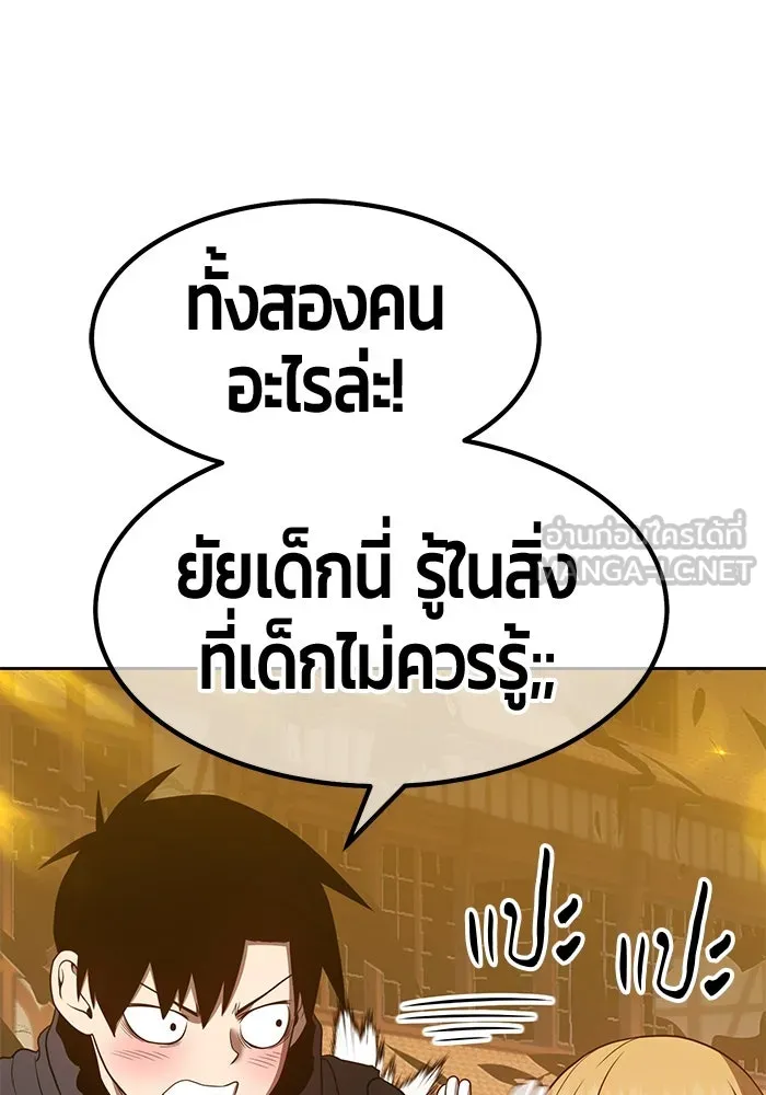 +99 ท่อนไม้พร้อมบวก ตอนที่ 40 รูปที่ 225