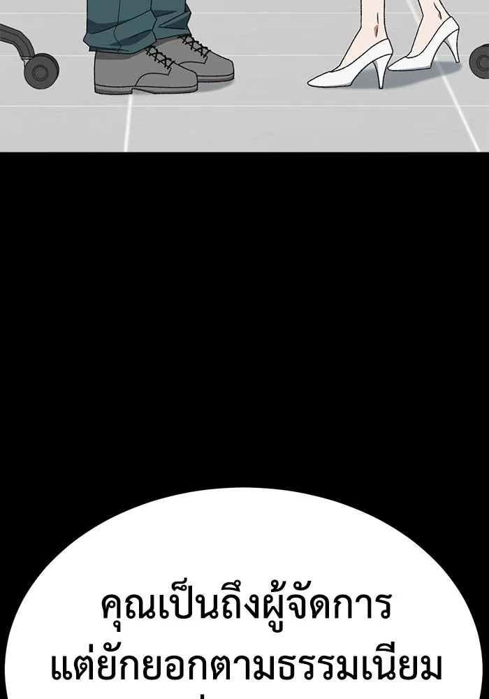 ช่วยเปลี่ยนฉันที ตอนที่ 317. ซีซัน 3 ฮยอนยอจู 12 รูปที่ 116