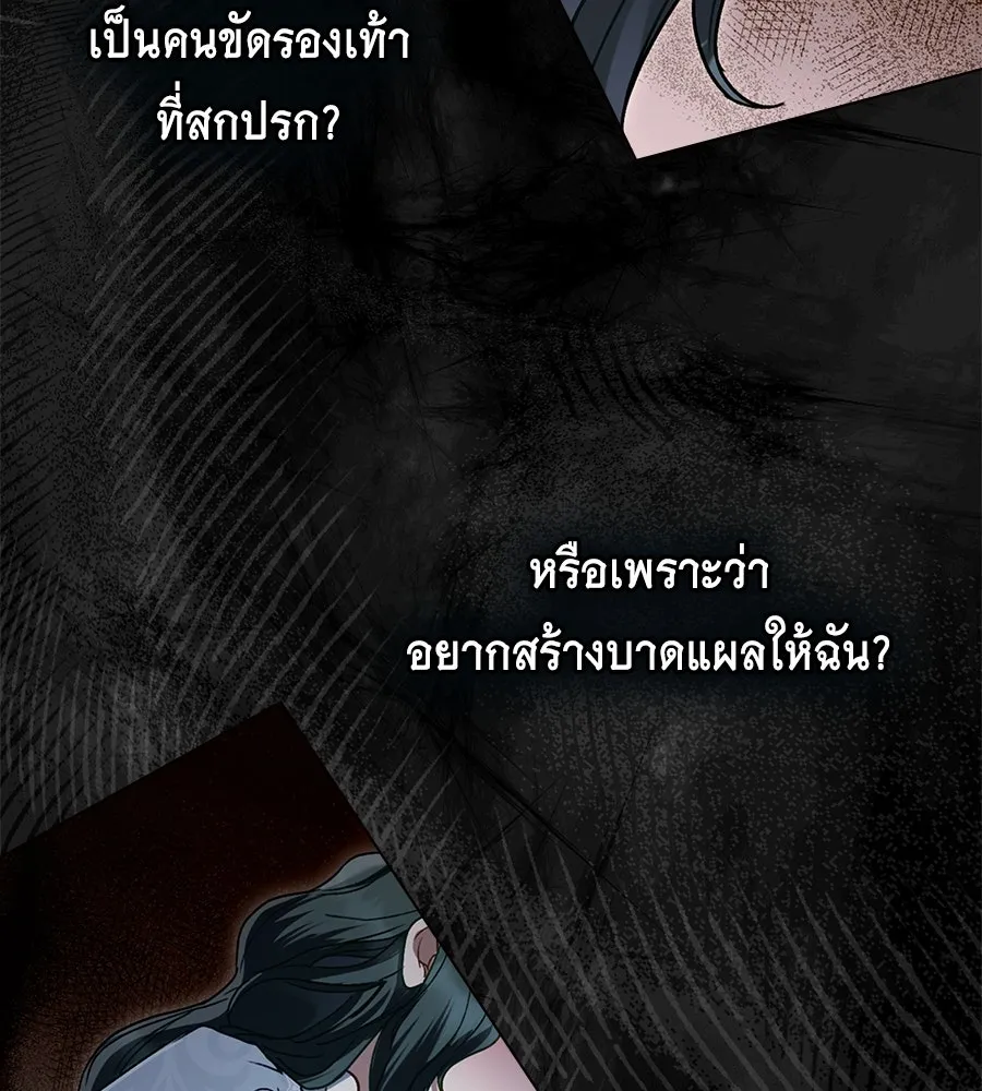 เล่ห์รักชนชั้นสูง ตอนที่ 6 รูปที่ 79