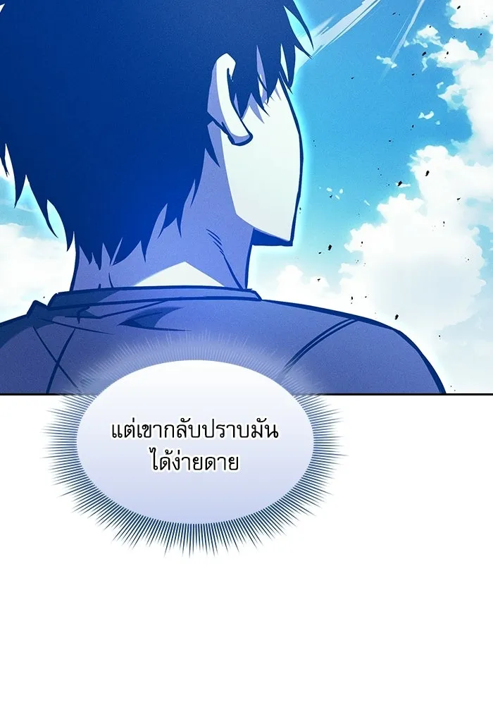 นักดาบอัจฉริยะจากอะคาเดมี ตอนที่ 125 รูปที่ 22