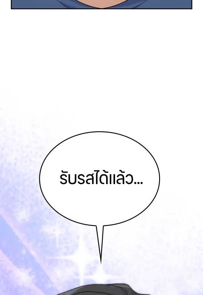 ตั้งแคมป์ฮีลใจในต่างโลก ตอนที่ 15 รูปที่ 4