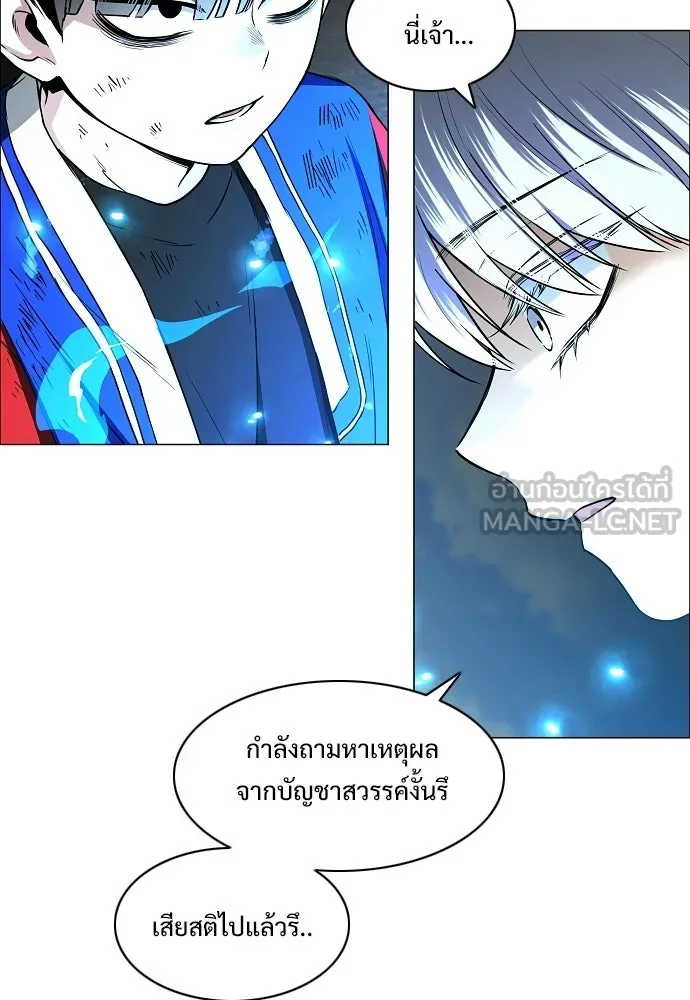 JAKDU ตอนที่ 84 รูปที่ 27