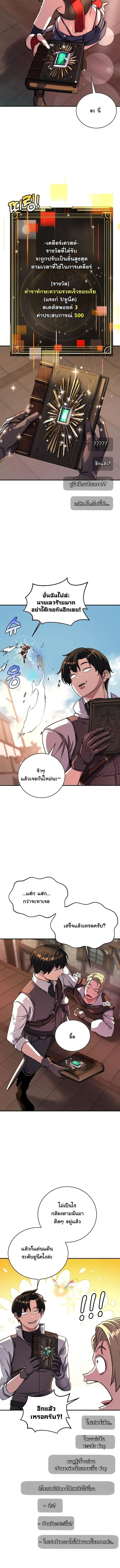 The Returnee_s Hidden Strategy Stream สตร_มเมอร_หวนค_น55ชาต_ ตอนที่ ตอนที่ 12 รูปที่ 14