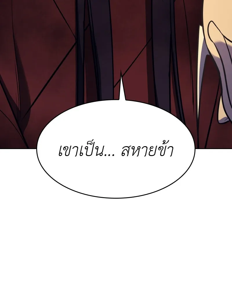 เกิดอีกทีเป็นว่าที่ประมุขลัทธิมาร ตอนที่ 60 รูปที่ 74