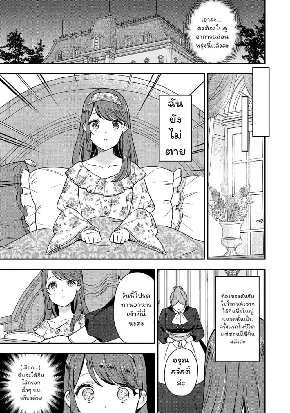 Manga-lc-com อ่านมังงะ อ่านการ์ตูน ออนไลน์ ฟรี Aisanai to Iwaremashite mo Moto Maou no Hakushaku Reijou wa  ตอนที่ 1 2 3 4 5 6 7 8 9 10 11 12 13 14 ฟรี ไม่มีโฆษณา Manga-lc - อ่าน มังงะ อ่าน การ์ตูน ออนไลน์ อ่านมังงะ ฟรี